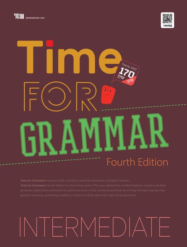 (중등)Time for Grammar (4th) Intermediate